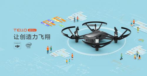 大疆与苹果发售特洛Tello EDU教育编程无人机