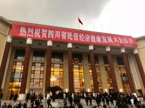 刚刚，成都纵横喜提“四川省优秀民营企业”称号！