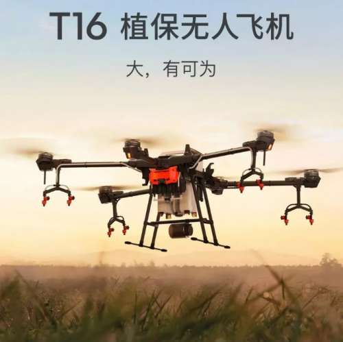 1小时作业150亩！大疆农业植保无人机T16来了
