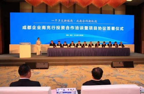 成都企业南充行，开启成南合作新篇章