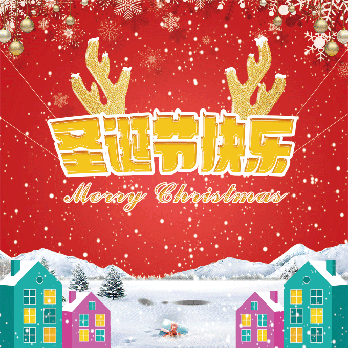 开云足球（www.thecupcakecakery.com）祝您圣诞节快乐