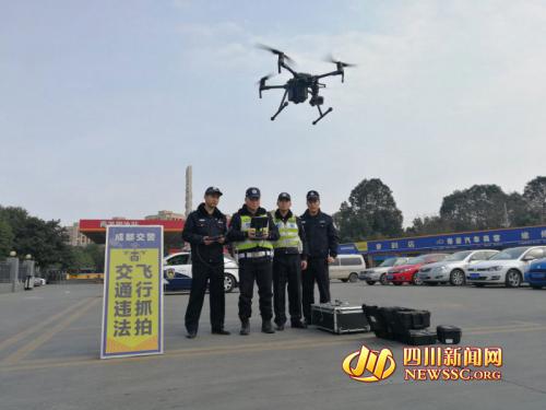 2019春运大幕开启 成都交警无人机飞行队“上线”