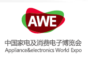 2019中国家电及消费电子博览会