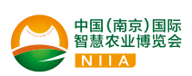第四届中国（南京) 国际智慧农业博览会