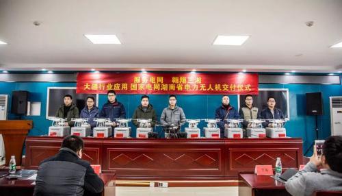 助力国网湖南电力，226台大疆无人机奔赴山区巡检一线