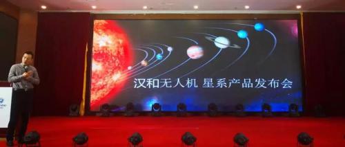 2019汉和强势出击，普及型多旋翼新品-金星二号来了！