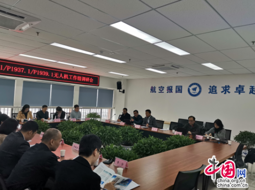 成都航院成为IEEE会员并参与制定全球无人机行业标准