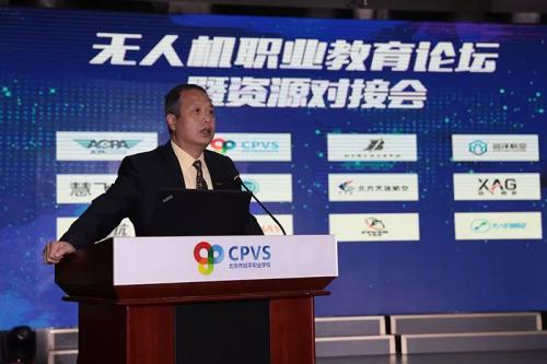 中国AOPA柯玉宝演讲实录：无人机职业教育标准体系建设方案
