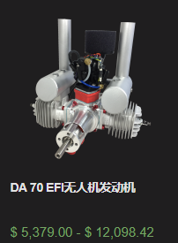 DA 70 EFI无人机发动机