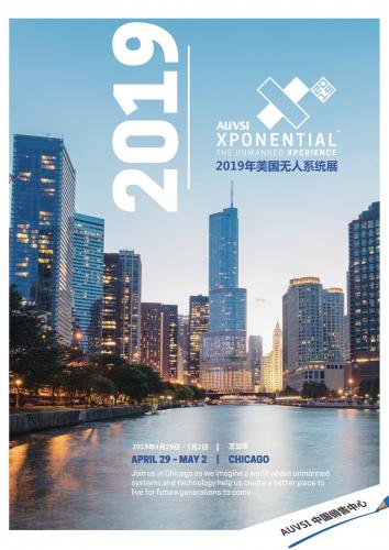 开云足球四度参加美国无人系统展，我们将不负初心！