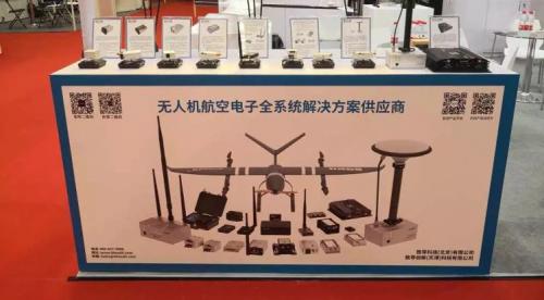 致导“全明星阵容”亮相2019全球无人机应用及防控大会！