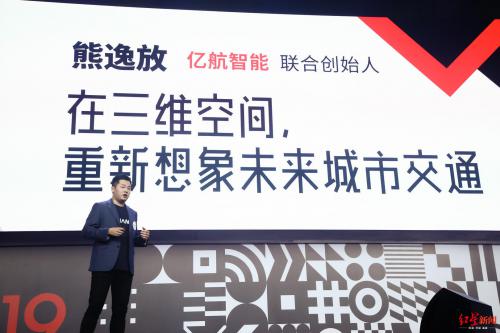 亿航智能创始人：载人无人机已经开始商业化进程