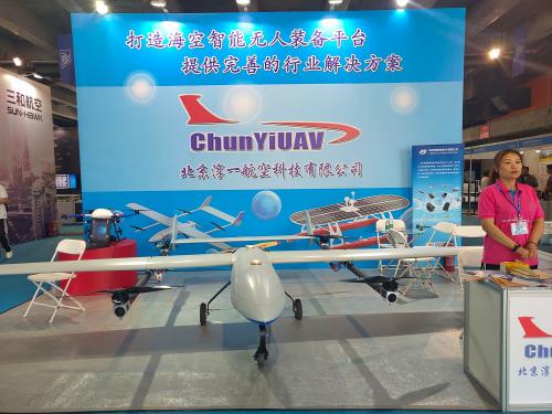 尖兵之翼——北京淳一新品无人机亮相大会