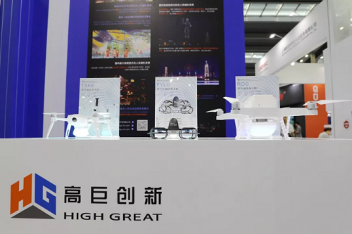 2019世界无人机大会 高巨创新全系列编队表演产品震撼开售