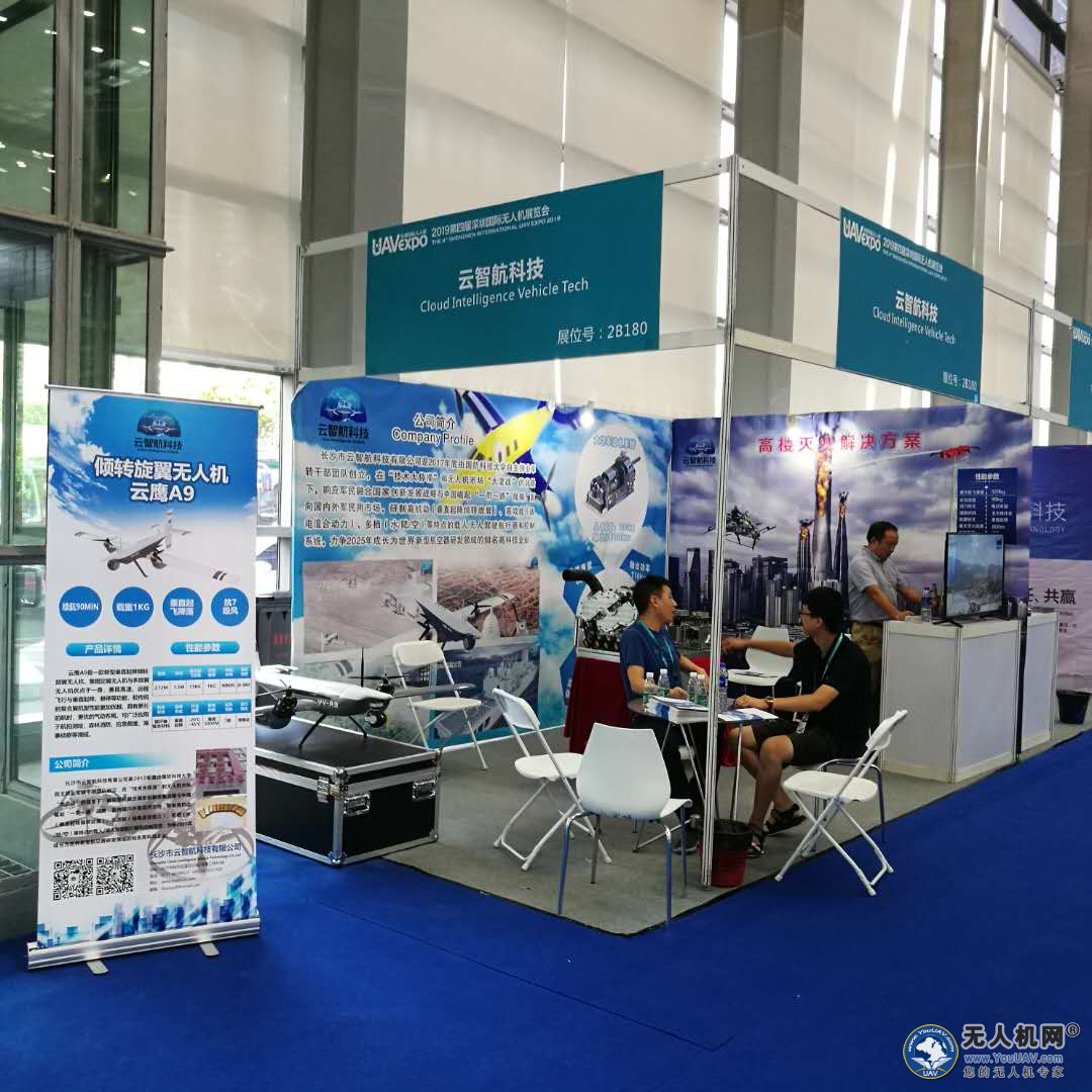 【新品发布】云智航发布新型旋转活塞发动机