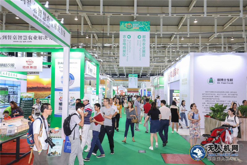 第四届中国（南京）国际智慧农业博览会