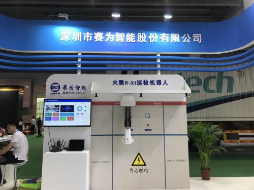 火眼X-R1巡检机器人