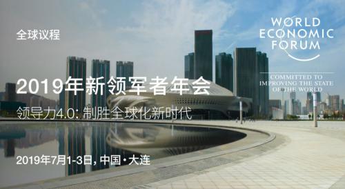 2019夏季达沃斯：聚焦城市空中交通产业，亿航以飞行科技引领智慧城市转型 