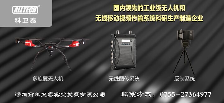 深圳市科卫泰实业发展有限公司