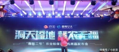 无人机植保发展迈入新阶段, 雷神空天发布会迎接挑战