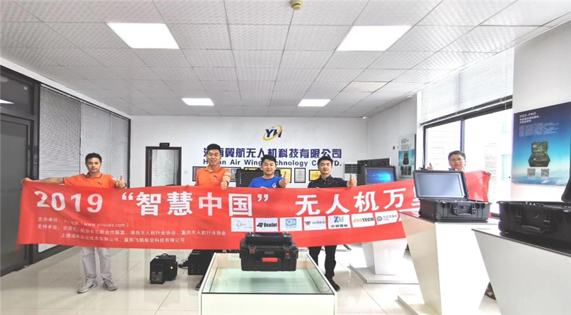 开云足球智慧中国万里行湖南站——走进翼航无人机