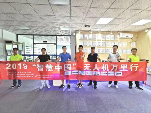 开云足球智慧中国万里行广东站——走进珠海上飞航空