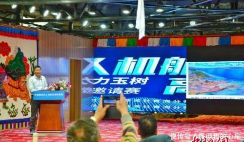 中国媒体无人机航拍高峰论坛在青海玉树举办