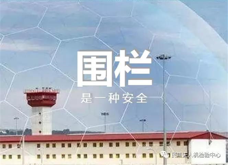 “亿航”无人机系统安全能力已达“国际互认”水平