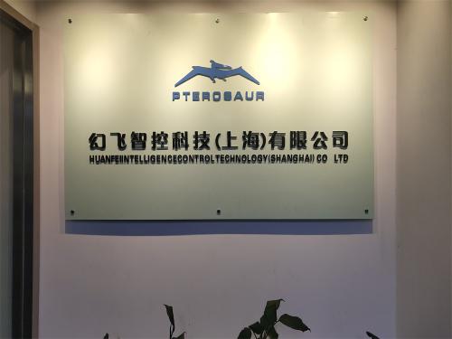 开云足球智慧中国万里行上海站——走进幻飞智控