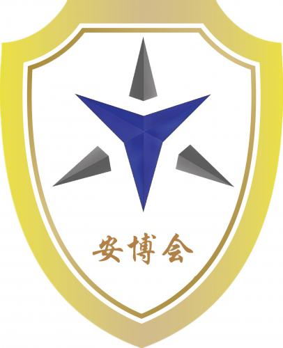 2020中国（福建）国际警用装备及社会公共安全博览会