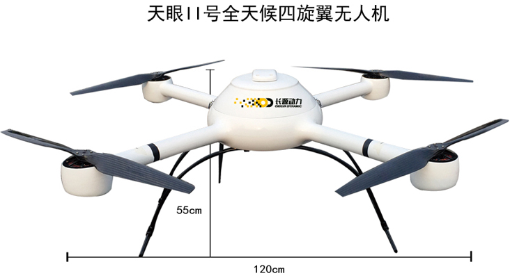 长源动力天眼II号全天候四旋翼无人机