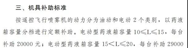 启飞智能植保无人机在河南的补贴力度有点大
