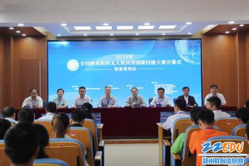 2019年全国职业院校无人机应用创新技能大赛预赛郑州站落幕
