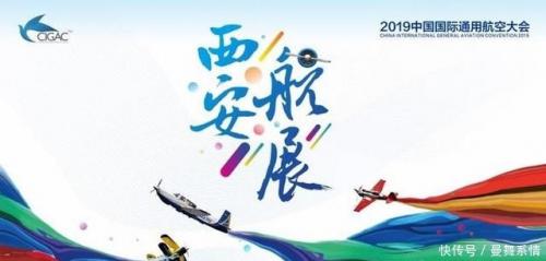 中国AOPA无人机技能挑战赛 将在2019西安航展精彩开赛