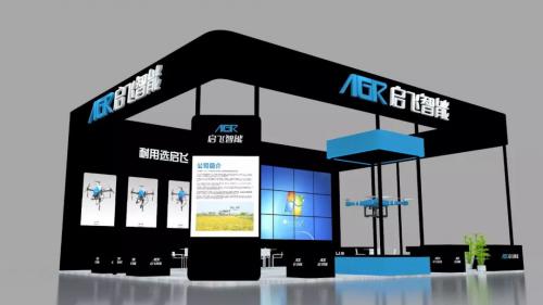 展会预告 | 农业植保看启飞智能