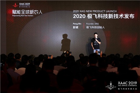 极飞科技发布XP农业无人机,喷洒效率超过每小时350亩