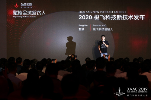 极飞科技发布全新农业无人机系统