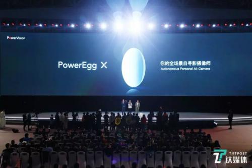 号称“全场景AI自寻影摄像师”，臻迪发布PowerEgg X无人机 | 钛快讯