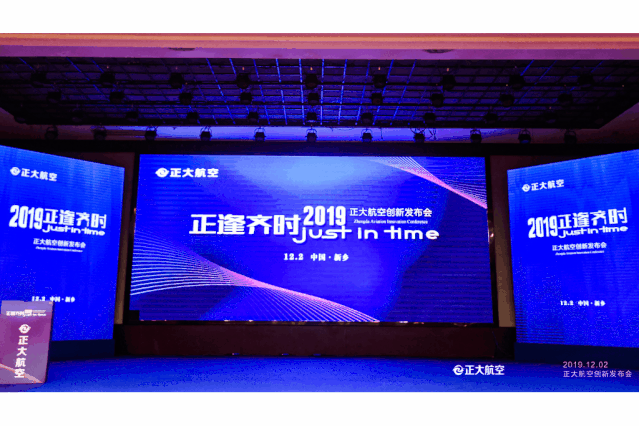 22升售价19999元！正大航空F22新品发布！