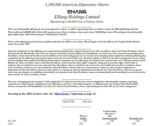 亿航预计12月12日登陆纳斯达克，载人无人机第一股即将诞生！