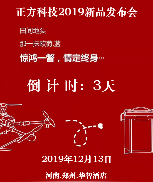 倒计时3天，正方科技新品发布会召开在即！