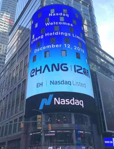 行业喜讯！亿航在美成功上市，中国无人机载人项目第一股！