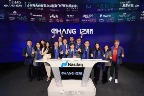 中国无人机公司亿航智能在纳斯达克上市，市值6.62亿美元