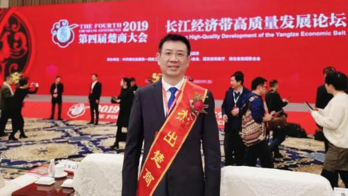 奋进新时代 筑梦新楚商 | 普宙无人机董事长黄立荣获杰出楚商称号