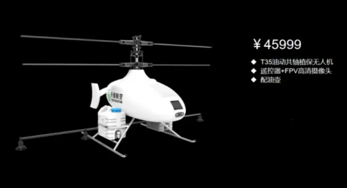 天禧航空新品发布,油动无人机强势来袭!