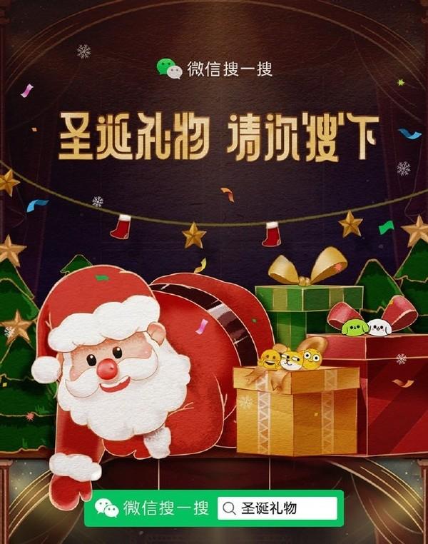免费圣诞礼物来啦！微信搜圣诞礼物大疆无人机免费抽