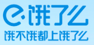 上海拉扎斯信息科技有限公司（饿了么无人机快递平台）