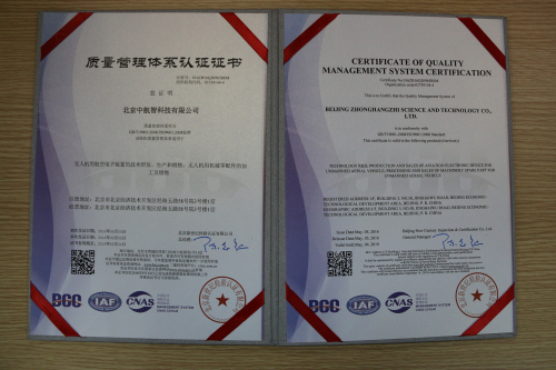质量管理体系认证证书