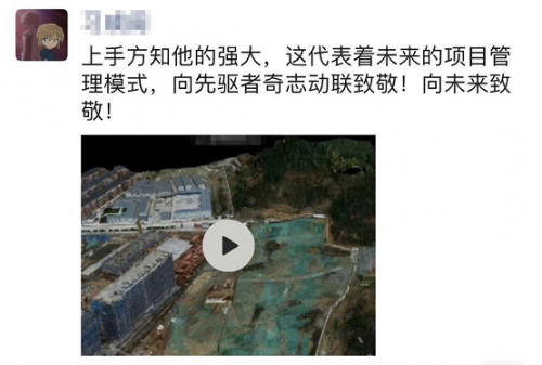 推进无人机应用，美的置业将奇志科技数据作为土方量结算依据