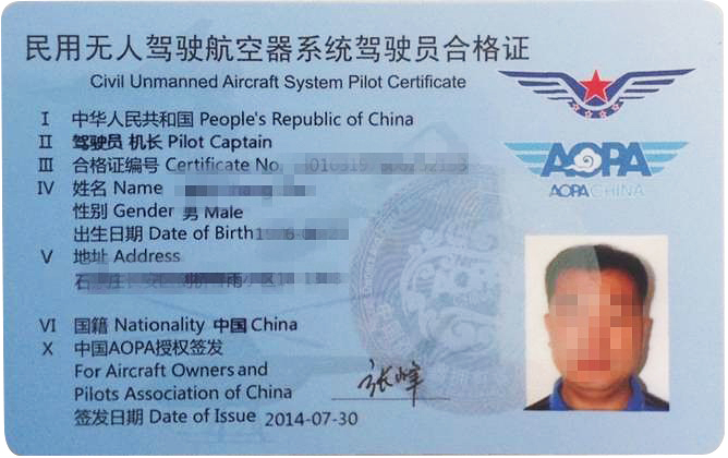 无人机飞手：“还没完全的规模化，却又悄悄地没落了”